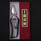 Black Musashi Pruning Shears / Garden Scissors Left-hand Forged Handmade 200mm (7.9”)-[Musashi]-[Japanese-Kitchen-Knives]