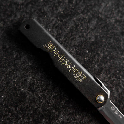 Higonokami Aogami Eto Inu 80mm Black-[Musashi]-[Japanese-Kitchen-Knives]