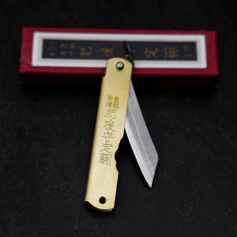 Higonokami Aogami Eto Tatsu 80mm Brass (3.1”)-[Musashi]-[Japanese-Kitchen-Knives]
