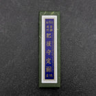 Higonokami Shirogami 100mm Black Sasagata-[Musashi]-[Japanese-Kitchen-Knives]