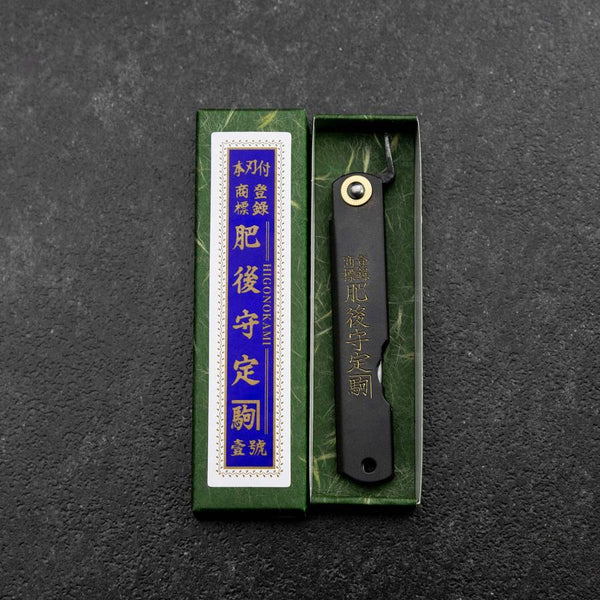 駒真鍮 青紙 肥後守 伝統 縱折 笹型 100mm – MUSASHI