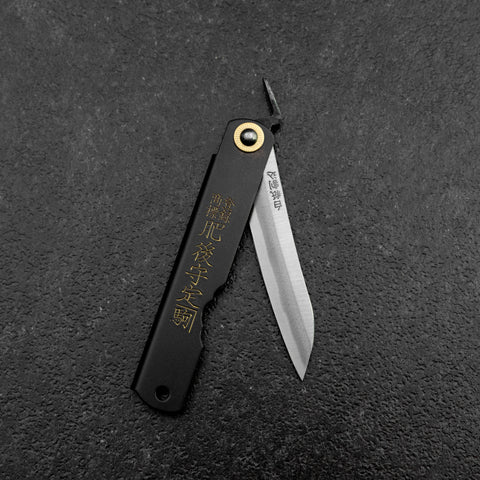 肥後守（Higonokami） 青紙 (日本の鋼材の一種)  100mm 金色sasaki