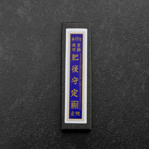 肥後守（Higonokami） 青紙 (日本の鋼材の一種)100mm 黃銅