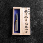 Pocket Knife White Steel #2 60mm Carbon Kurouchi Tsuchime Knifegata with Paulownia Wooden Box-[Musashi]-[Japanese-Kitchen-Knives]