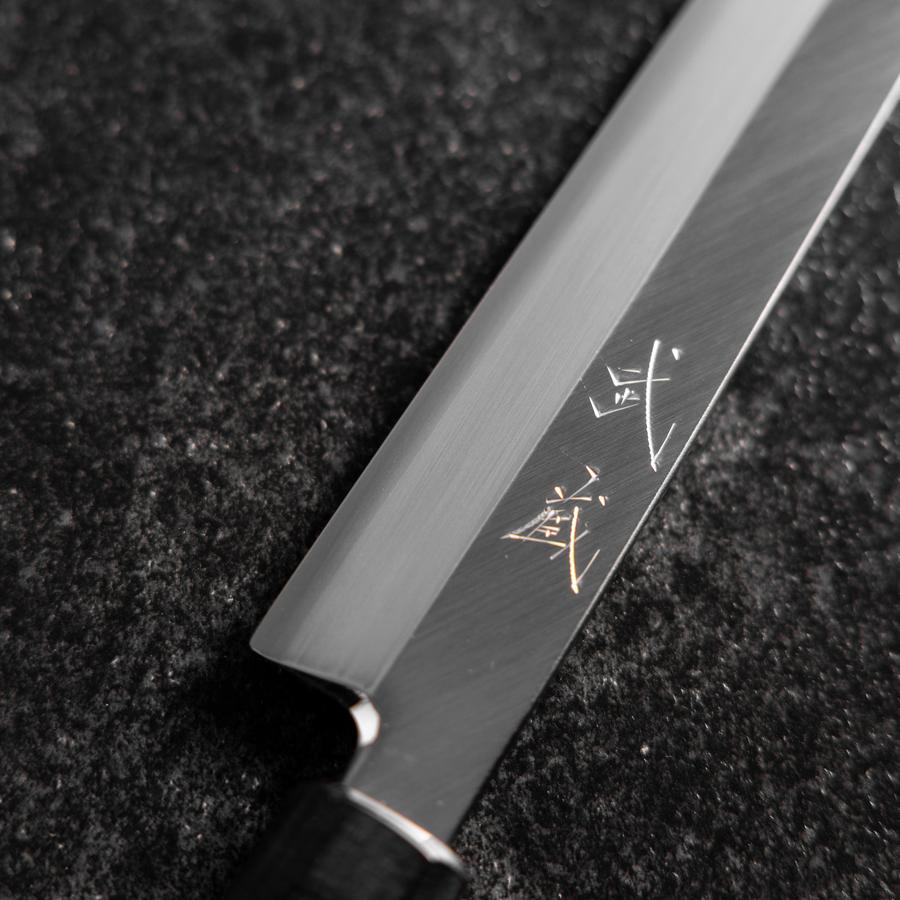 【Moon.Market 】青鋼・槌目　貴志作　柳刃包丁　刺身包丁 金次郎 柳刃包丁 刃渡り210mm（桐箱入り）】 槌目仕上げ 刺身包丁 片刃