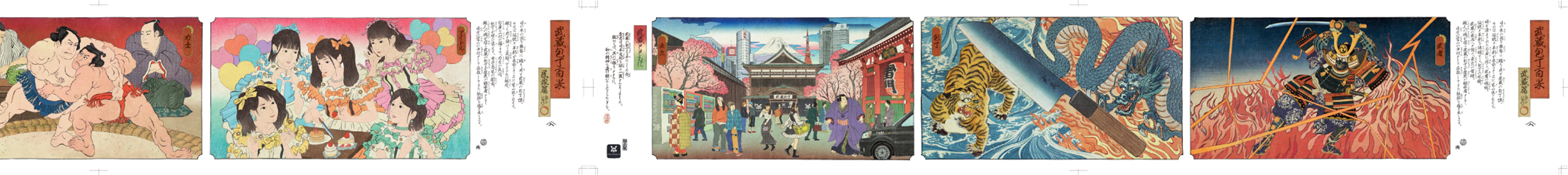 Original Ukiyo-e artwork