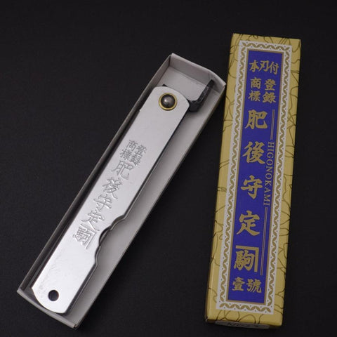 Higonokami Aogami 100mm Silver (3.9”)-[Musashi]-[Japanese-Kitchen-Knives]